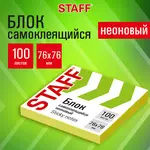 STAFF Profit Նեոնային ինքնասոսնձվող թղթեր (Դեղին) - STAFF (SKU: 115584) - Image 6 of 6 | Zangezur Pro