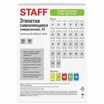 Ինքնասոսնձվող պիտակներ A4 STAFF Basic (1 հատ թերթի վրա, 50 հատ - Կանաչ) - STAFF (SKU: 115685) - Image 6 of 7 | Zangezur Pro