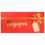 Դրամական նվերի ծրար ЗОЛОТАЯ СКАЗКА "Классика" - ЗОЛОТАЯ СКАЗКА (SKU: 116360) - Image 15 of 16 | KapanStore