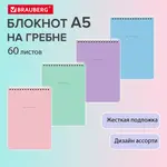 Զսպանակով տետր A5 BRAUBERG "Minimal Pastel" (60 թերթ, վանդակավոր) - BRAUBERG (SKU: 116427) - Image 7 of 7 | Zangezur Pro