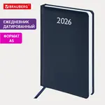 Թվականագրված օրագիր BRAUBERG Profile A5 (Կապույտ - 2026թ) - BRAUBERG (SKU: 117073) - Image 14 of 16 | Zangezur Pro
