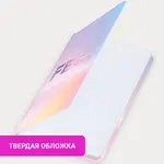 Թվագրված օրագիր BRAUBERG «Нежность»  2026թ (A5, ռեզինով) - BRAUBERG (SKU: 117347) - Image 11 of 12 | Zangezur Pro