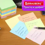 Նշումների թղթերի բլոկը 9x9x5 սմ, խտությունը 80 գ/մ2, գույնը, BRAUBERG, 122226 - BRAUBERG (SKU: 122226) - Image 11 of 11 | Zangezur Pro