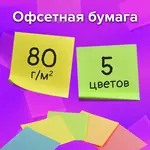 Նշումների թղթերի բլոկը 9x9x5 սմ, խտությունը 80 գ/մ2, գույնը, BRAUBERG, 122226 - BRAUBERG (SKU: 122226) - Image 9 of 11 | Zangezur Pro