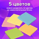 Գրառումների թղթե բլոկ BRAUBERG, 9x9x9 սմ, 80 գ/մ², գունավոր - BRAUBERG (SKU: 122341) - Image 7 of 9 | Zangezur Pro