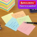 Գրառումների թղթե բլոկ BRAUBERG, 9x9x9 սմ, 80 գ/մ², գունավոր - BRAUBERG (SKU: 122341) - Image 8 of 9 | Zangezur Pro