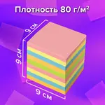 Գրառումների թղթե բլոկ BRAUBERG, 9x9x9 սմ, 80 գ/մ², գունավոր - BRAUBERG (SKU: 122341) - Image 9 of 9 | Zangezur Pro