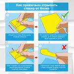 Ինքնասոսնձվող նշումների թղթեր BRAUBERG Pastel (Դեղին, 76x51 մմ, 100 թերթ) - BRAUBERG (SKU: 122689) - Image 6 of 6 | Zangezur Pro
