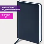 Չթվագրված օրագիր A5 BRAUBERG Profile (Կապույտ) - BRAUBERG (SKU: 123426) - Image 12 of 13 | Zangezur Pro