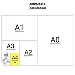 Գունավոր օֆսեթ թուղթ A4 ЮНЛАНДИЯ (16 թերթ, 8 գույն) - ЮНЛАНДИЯ (SKU: 129557) - Image 6 of 8 | Zangezur Pro