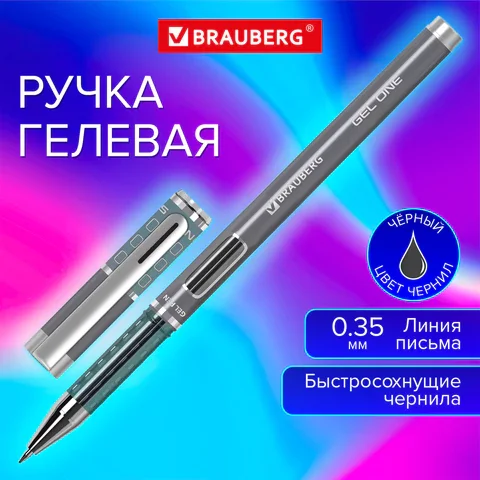Գելային գրիչ BRAUBERG "Gel One", Սև - BRAUBERG (SKU: 144037) | Zangezur Pro