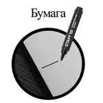 Պերմանենտ մարկեր STAFF (Սև) - STAFF (SKU: 150733) - Image 12 of 14 | Zangezur Pro