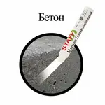 Արդյունաբերական նշագրման մարկեր STAFF (Սպիտակ) - STAFF (SKU: 150813) - Image 7 of 15 | Zangezur Pro