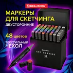 BRAUBERG երկկողմանի մարկերներ սկետչինգի համար (48 գույն, տեքստիլ պատյան) - BRAUBERG (SKU: 152231) - Image 7 of 9 | Zangezur Pro