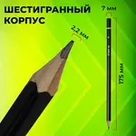 Գրաֆիտե մատիտների հավաքածու STAFF College, 6 հատ (2H-2B) - STAFF (SKU: 181254) - Image 9 of 10 | Zangezur Pro