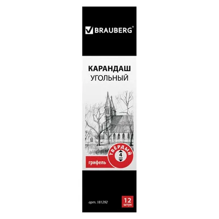 Ածխային մատիտ BRAUBERG ART Classic, պինդ - BRAUBERG ART (SKU: 181292) | KapanStore