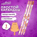 Գրաֆիտե մատիտ ջնջոցով YUNLANDIYA "FAT ANIMALS" (HB) - ЮНЛАНДИЯ (SKU: 182012) - Image 14 of 14 | Zangezur Pro