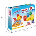 Գուաշ YUNLANDIA "Young Wizard", 12 գույն, 20 մլ - ЮНЛАНДИЯ (SKU: 191333) - Image 6 of 12 | Zangezur Pro