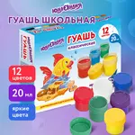 Գուաշ YUNLANDIA "Young Wizard", 12 գույն, 20 մլ - ЮНЛАНДИЯ (SKU: 191333) - Image 7 of 12 | Zangezur Pro