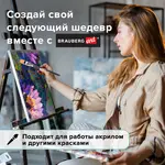 Պրոֆեսիոնալ հարթ գեղարվեստական վրձին BRAUBERG ART CLASSIC № 22 (փափուկ սինթետիկա) - BRAUBERG ART (SKU: 200706) - Image 7 of 7 | Zangezur Pro