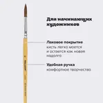 Կլոր վրձին պոնի մազից PIFAGOR № 6 - ПИФАГОР (SKU: 200835) - Image 9 of 10 | Zangezur Pro