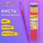 Նկարչական կլոր վրձին ЮНЛАНДИЯ «Սկյուռ» № 1 (Գունավոր բռնակով) - ЮНЛАНДИЯ (SKU: 201052) - Image 8 of 8 | Zangezur Pro