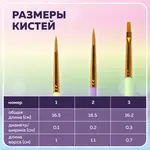 Սինթետիկ վրձինների հավաքածու BRAUBERG KIDS (3 հատ) - BRAUBERG KIDS (SKU: 201078) - Image 11 of 11 | Zangezur Pro