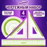 Գծագրական հավաքածու YUNLANDIYA «GEOMETRY» (4 կտոր, 18 սմ) - ЮНЛАНДИЯ (SKU: 210740) - Image 9 of 11 | Zangezur Pro
