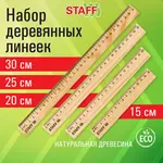 Փայտե քանոնների հավաքածու STAFF Wood (15, 20, 25, 30 սմ) - STAFF (SKU: 210803) - Image 1 of 6 | Zangezur Pro