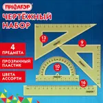 Գծագրական հավաքածու PIFAGOR Geometrical (4 կտոր, նեոնային թափանցիկ) - ПИФАГОР (SKU: 210851) - Image 6 of 6 | Zangezur Pro