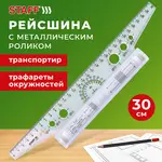 Գլանվող քանոն (ռեյսշինա) STAFF, 30 սմ - STAFF (SKU: 210870) - Image 3 of 11 | Zangezur Pro