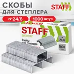 Կարիչի ամրակներ STAFF Everyday №24/6 - STAFF (SKU: 220429) - Image 7 of 10 | Zangezur Pro