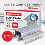 Կարիչի ամրակներ BRAUBERG №10 - BRAUBERG (SKU: 220949) - Image 7 of 10 | Zangezur Pro