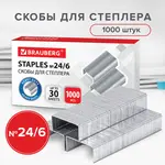 Կարիչի ամրակներ BRAUBERG №24/6 - BRAUBERG (SKU: 220950) - Image 7 of 10 | Zangezur Pro