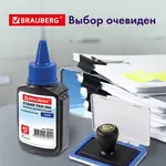 Դրոշմակնքային թանաք BRAUBERG (Կապույտ, 45 մլ) - BRAUBERG (SKU: 223595) - Image 9 of 10 | Zangezur Pro