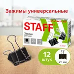 Թղթի սեղմակներ STAFF Everyday (Սև, 25 մմ) - STAFF (SKU: 224607) - Image 7 of 9 | Zangezur Pro