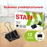 Թղթի սեղմակներ STAFF Everyday (32 մմ, սև) - STAFF (SKU: 224608) - Image 7 of 9 | Zangezur Pro