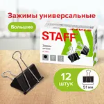 Թղթի մեծ սեղմակներ STAFF Everyday, 51 մմ (Սև) - STAFF (SKU: 224610) - Image 7 of 9 | Zangezur Pro