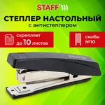 Կարիչ №10 STAFF ապակարիչով (Սև) - STAFF (SKU: 224625) - Image 8 of 11 | Zangezur Pro