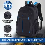 Ունիվերսալ ուսապարկ BRAUBERG Titanium (Սև / Կապույտ) - BRAUBERG (SKU: 224734) - Image 11 of 19 | Zangezur Pro