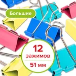 Թղթի սեղմակներ STAFF Profit 51 մմ (Գունավոր) - STAFF (SKU: 225160) - Image 7 of 9 | Zangezur Pro