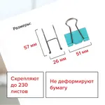 Թղթի սեղմակներ STAFF Profit 51 մմ (Գունավոր) - STAFF (SKU: 225160) - Image 8 of 9 | Zangezur Pro