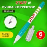 Ուղղիչ գրիչ STAFF «College», 6 մլ - STAFF (SKU: 225213) - Image 2 of 9 | Zangezur Pro