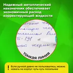 Ուղղիչ գրիչ STAFF «College», 6 մլ - STAFF (SKU: 225213) - Image 7 of 9 | Zangezur Pro