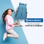 Ունիվերսալ ուսապարկ BRAUBERG High School «Sky» - BRAUBERG (SKU: 225517) - Image 12 of 12 | Zangezur Pro