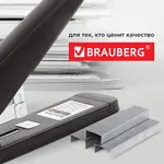 Կարիչի ամրակներ BRAUBERG № 26/6 - BRAUBERG (SKU: 225973) - Image 10 of 10 | Zangezur Pro