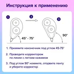 Ուղղիչ ժապավեն BRAUBERG (5 մմ x 12 մ) - BRAUBERG (SKU: 226814) - Image 11 of 12 | Zangezur Pro