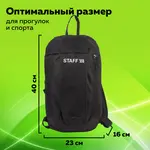 Կոմպակտ ուսապարկ STAFF AIR (Սև) - STAFF (SKU: 227042) - Image 12 of 12 | Zangezur Pro