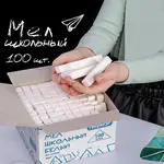 Սպիտակ քառակուսի կավիճ PIFAGOR (100 հատ) - ПИФАГОР (SKU: 227440) - Image 7 of 9 | Zangezur Pro