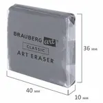 Գեղարվեստական ջնջոց-կլյաչկա BRAUBERG ART Classic (Մոխրագույն) - BRAUBERG ART (SKU: 228064) - Image 5 of 12 | Zangezur Pro